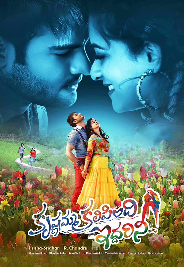 Krishnamma Kalipindi Iddarini